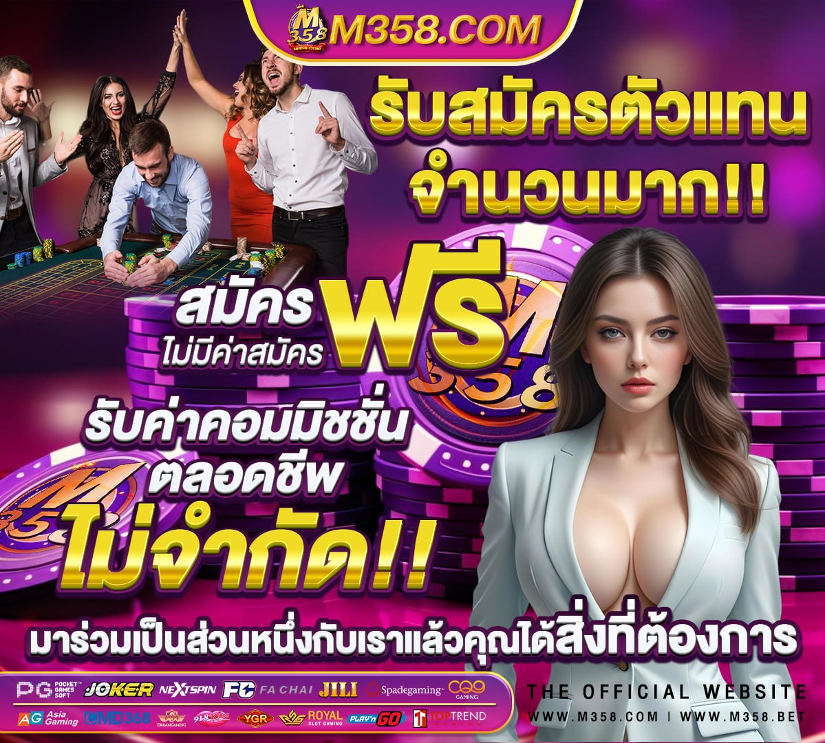 สกอร์บอลพรีเมียร์ลีก